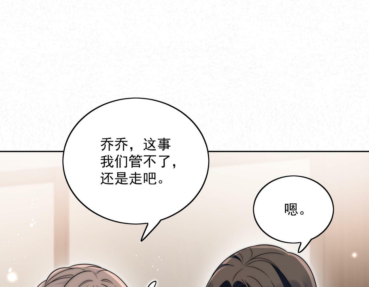 第十七话 发现金刚宝贝的秘密？9