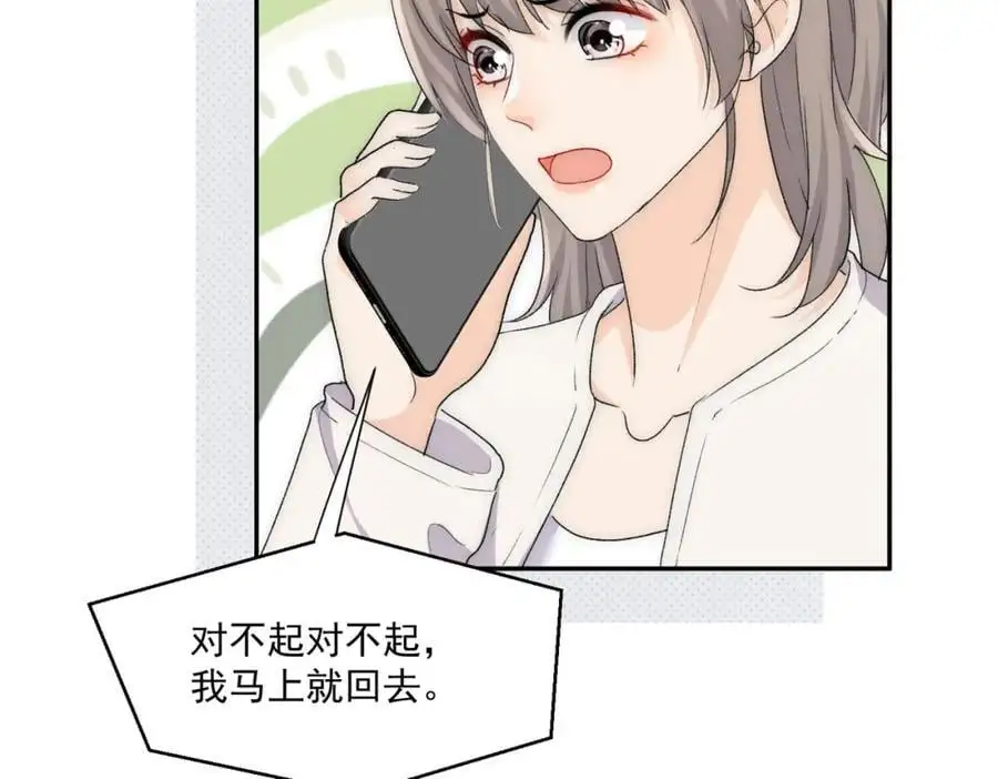 第63话奶狗的早安32