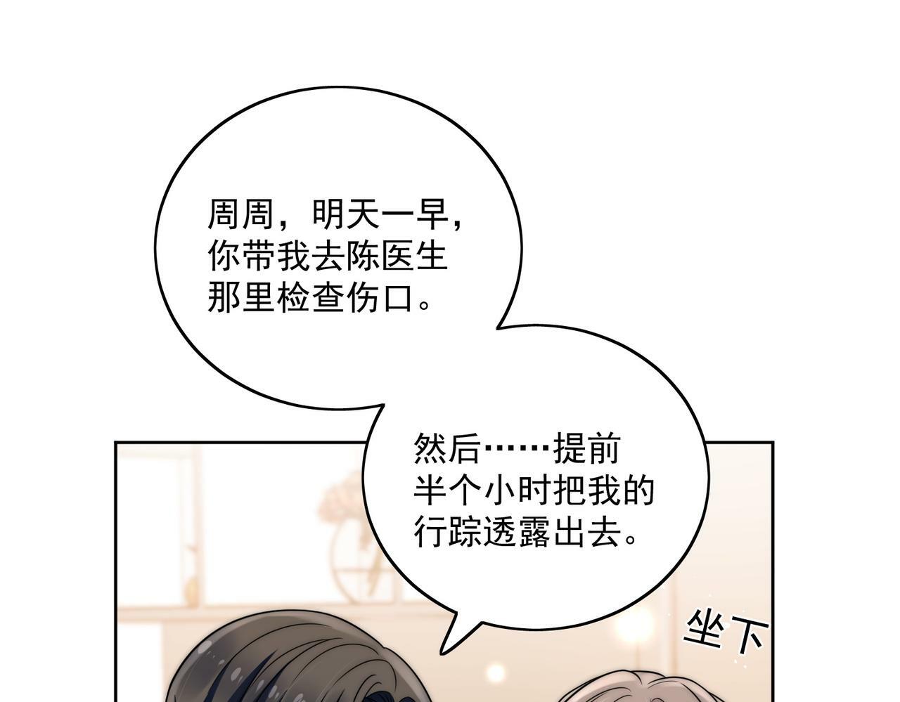 第十一话逆风翻盘56