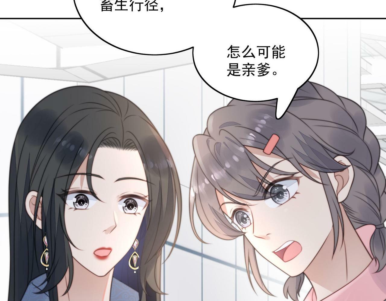 第四话我只会心疼妹妹57