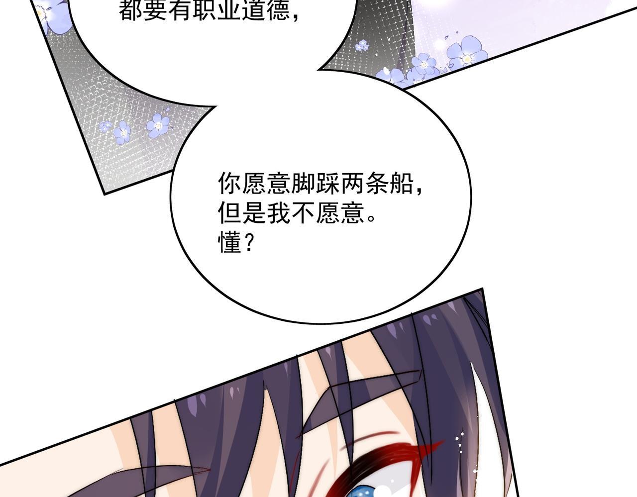 第三十七话不如姐姐包养我吧56
