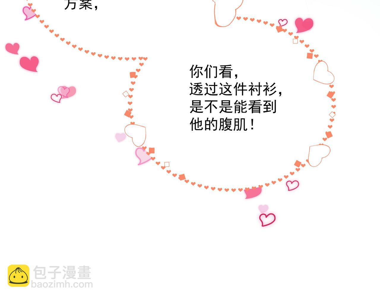 第二十九话 他的腹肌……55