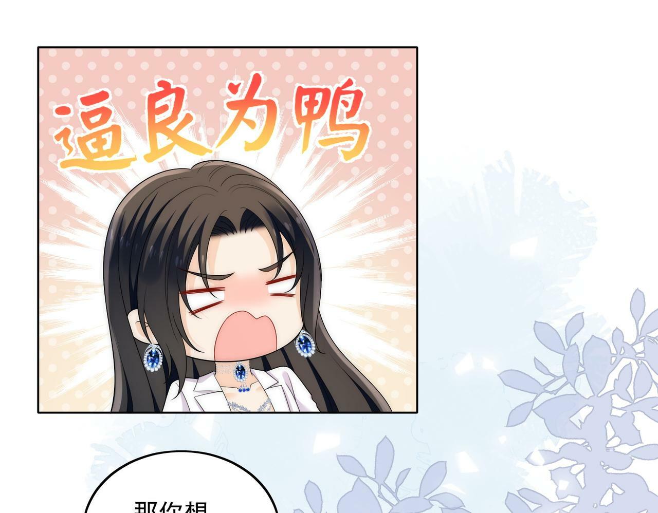 第三十二话姐姐可以包养我吗3