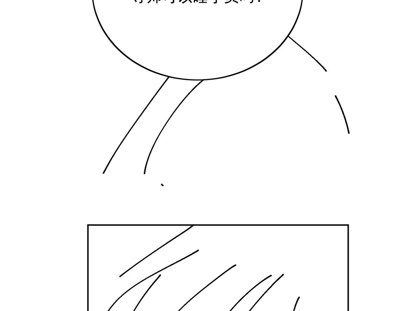 第二十话我竟然睡了前世顶流？79