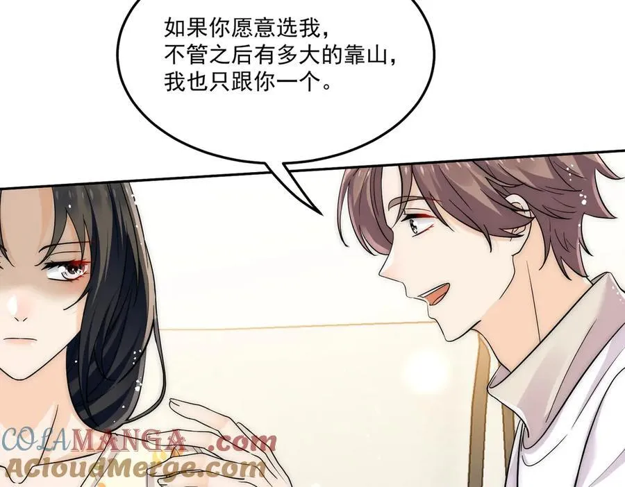 第69话宫奕劈腿了？42
