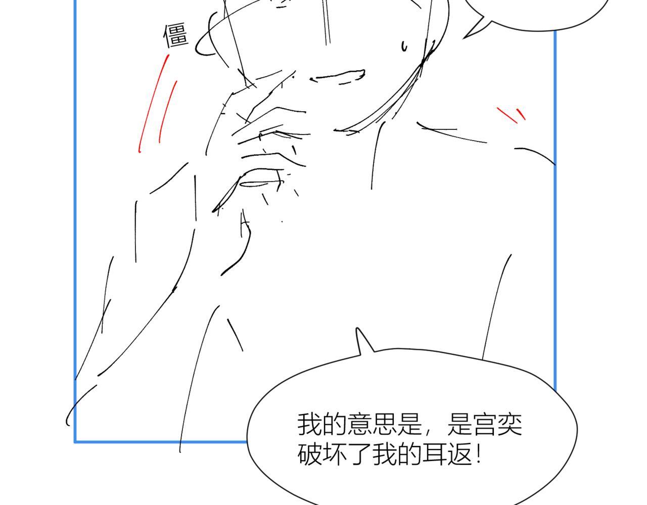 第四十三话绿茶又开始作妖了72