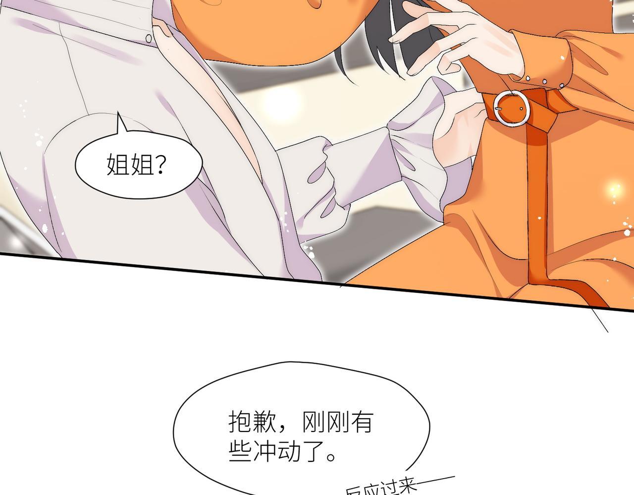 第四十五话姐姐想对我做什么48