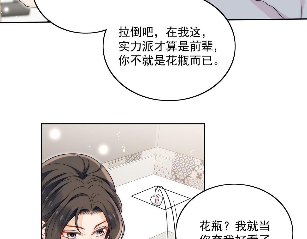 第十九话挑衅我，你也配？33