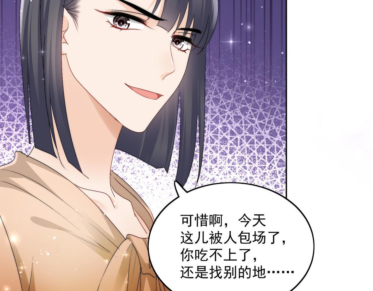 第四十八话司北该不会渣了宫奕吧43