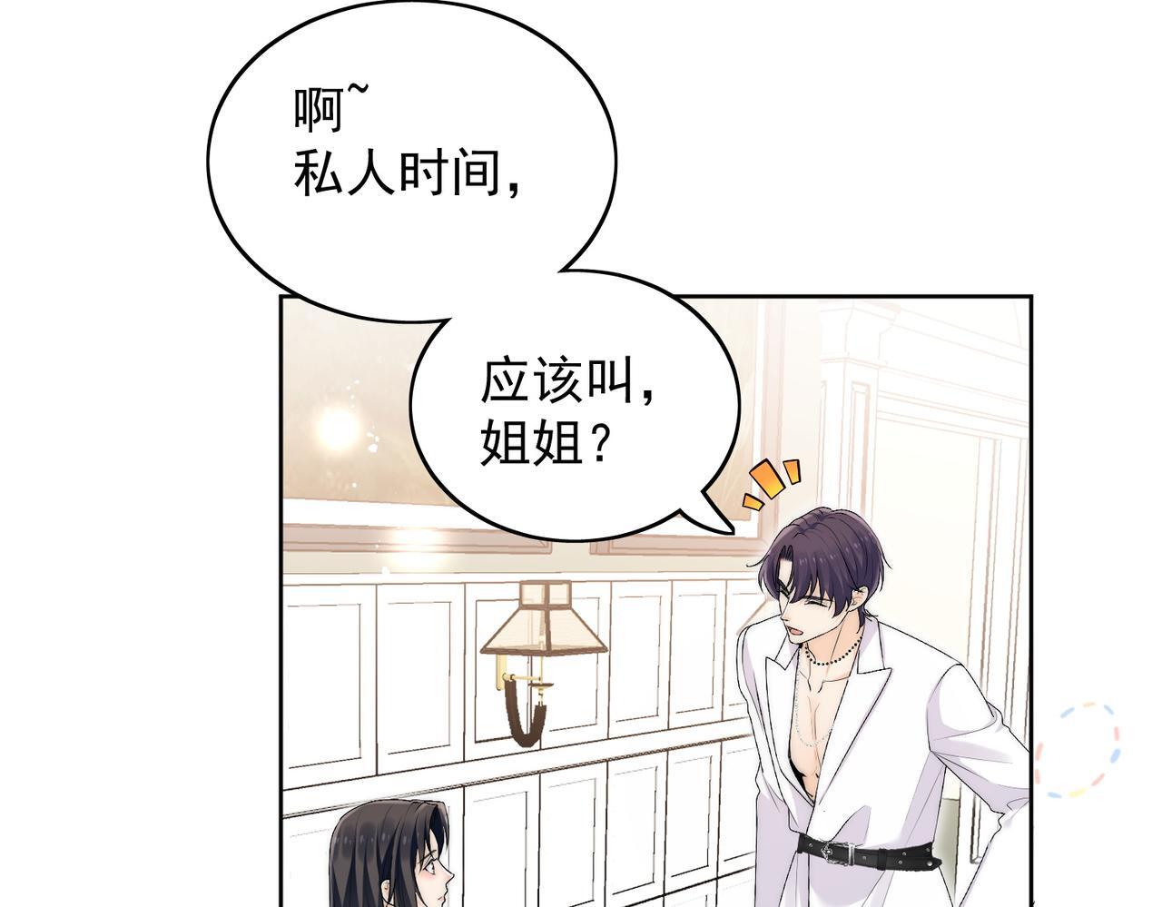 第五十一话小奶狗在线求包养14