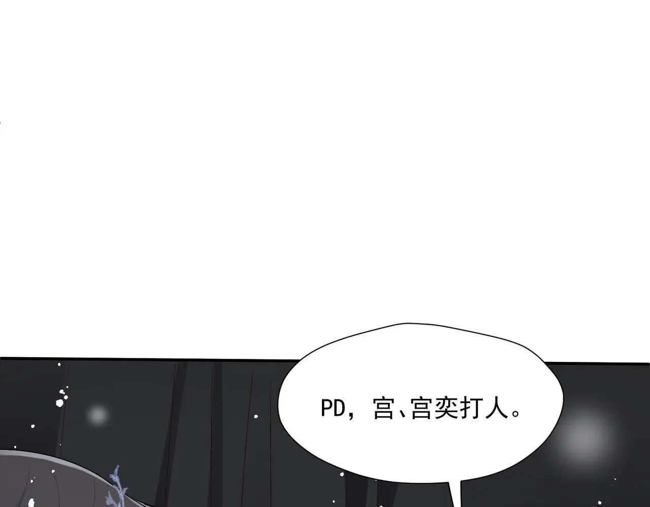 第五十八话顾乔念端水大师47