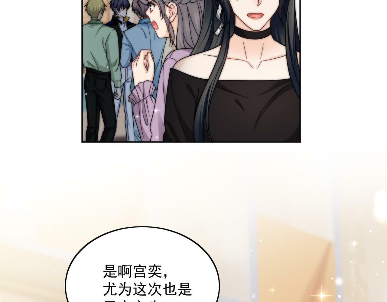 第二十八话宫奕的另一面52