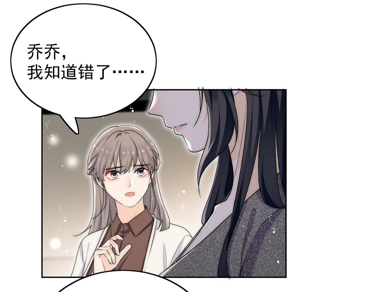 第五十话脚踩两条船的渣男60
