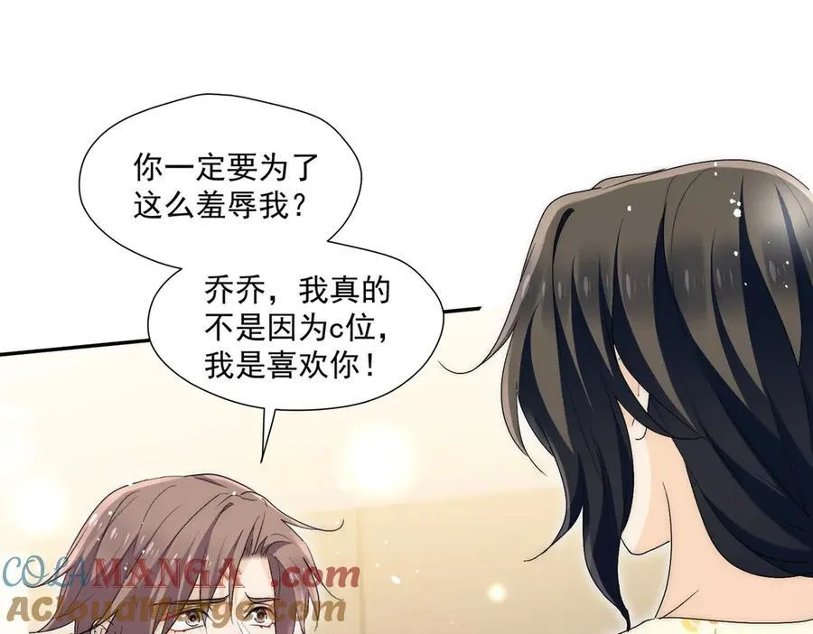 第69话宫奕劈腿了？60