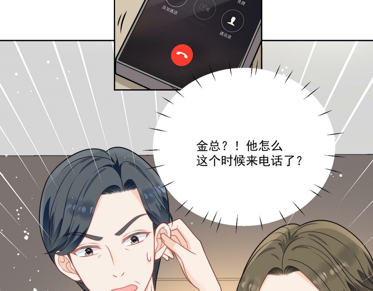 第八话小奶狗的猎姐行动开始了71