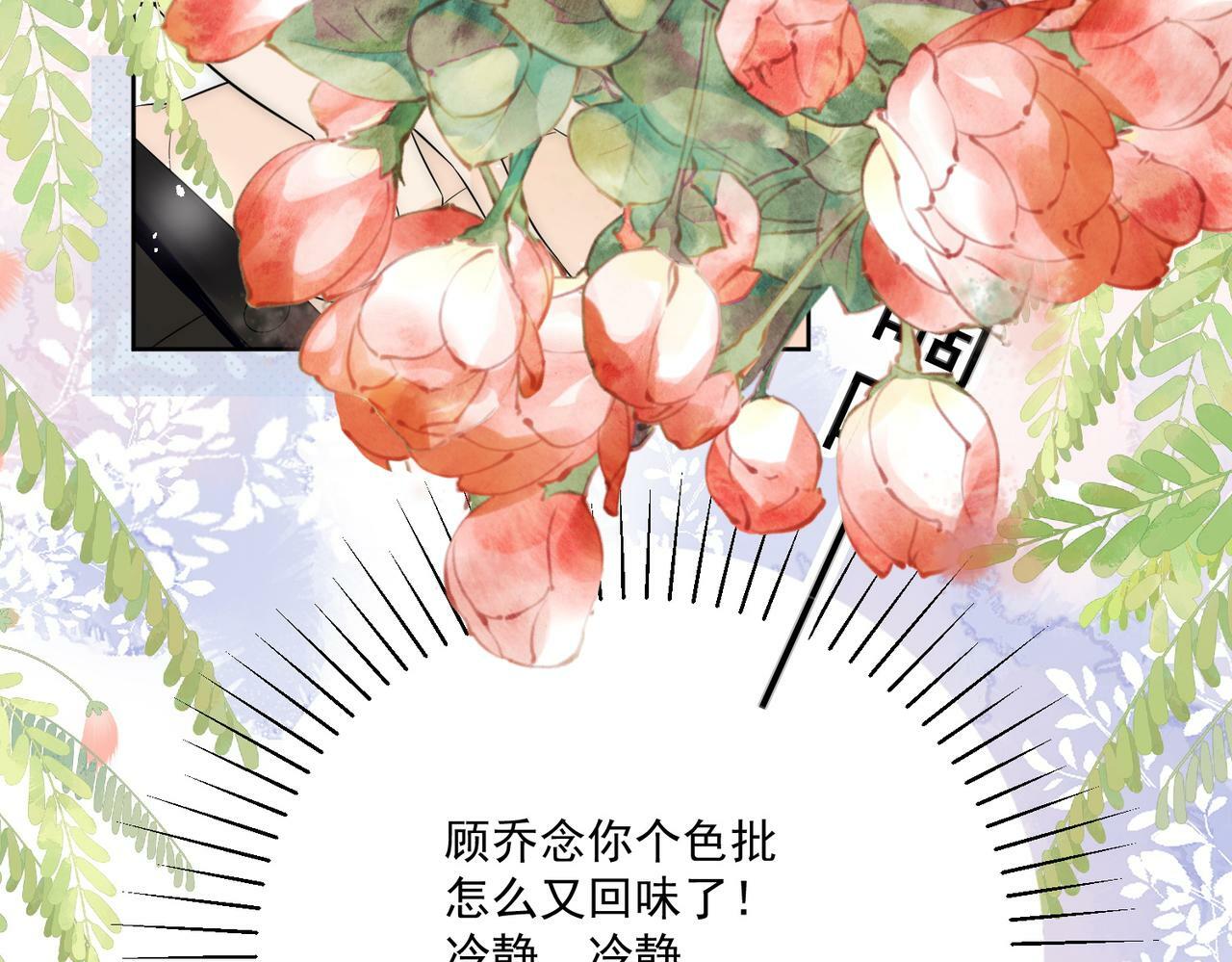 第二十九话 他的腹肌……63