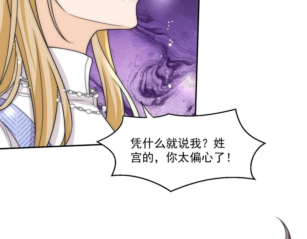 第61话我想我是疯了22