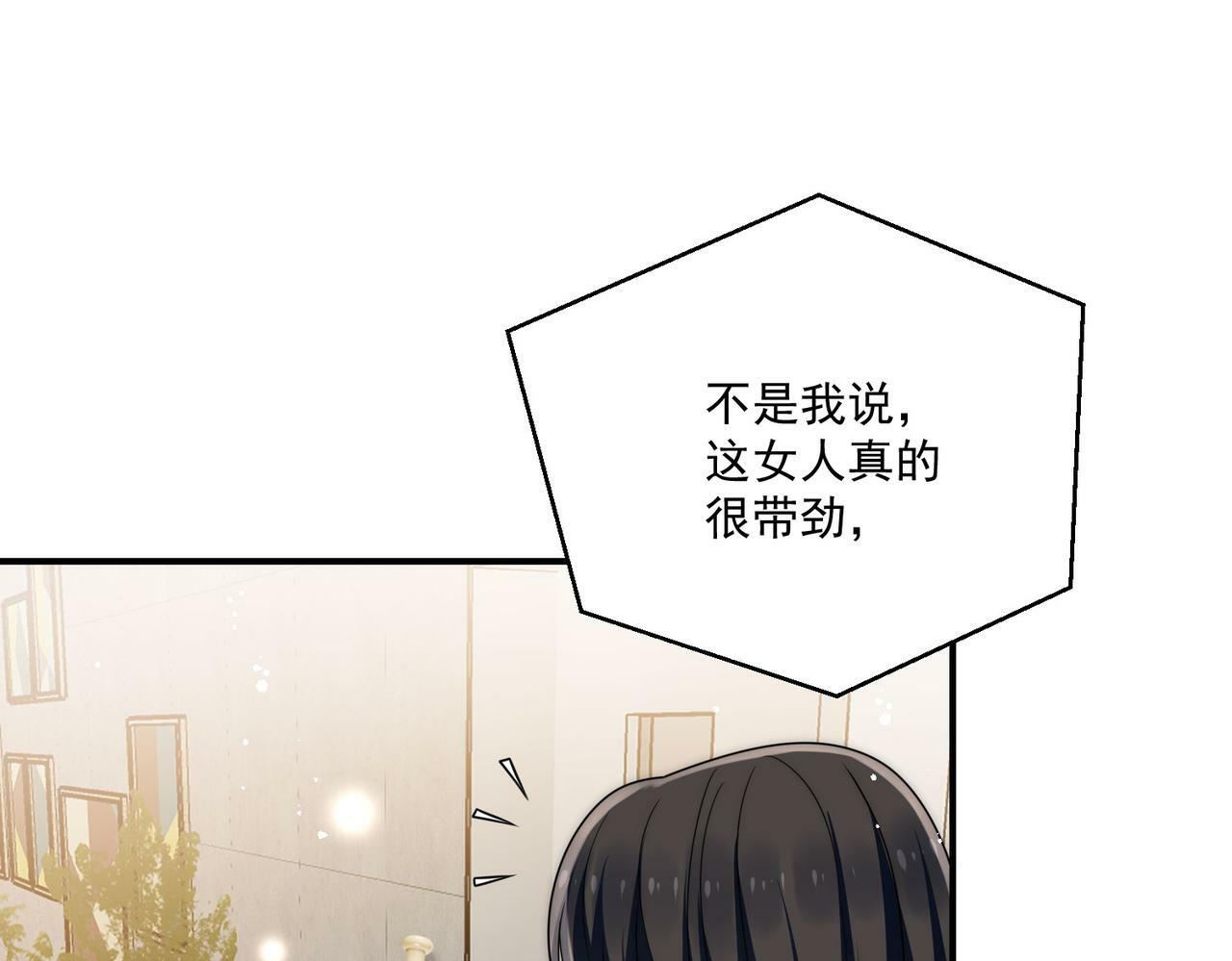 第三十话觊觎我？你也配23