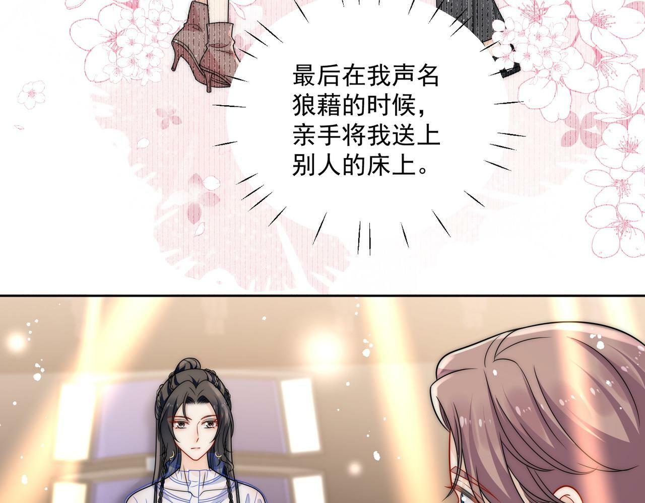 第二十三话乖巧等姐姐把我放鱼塘58