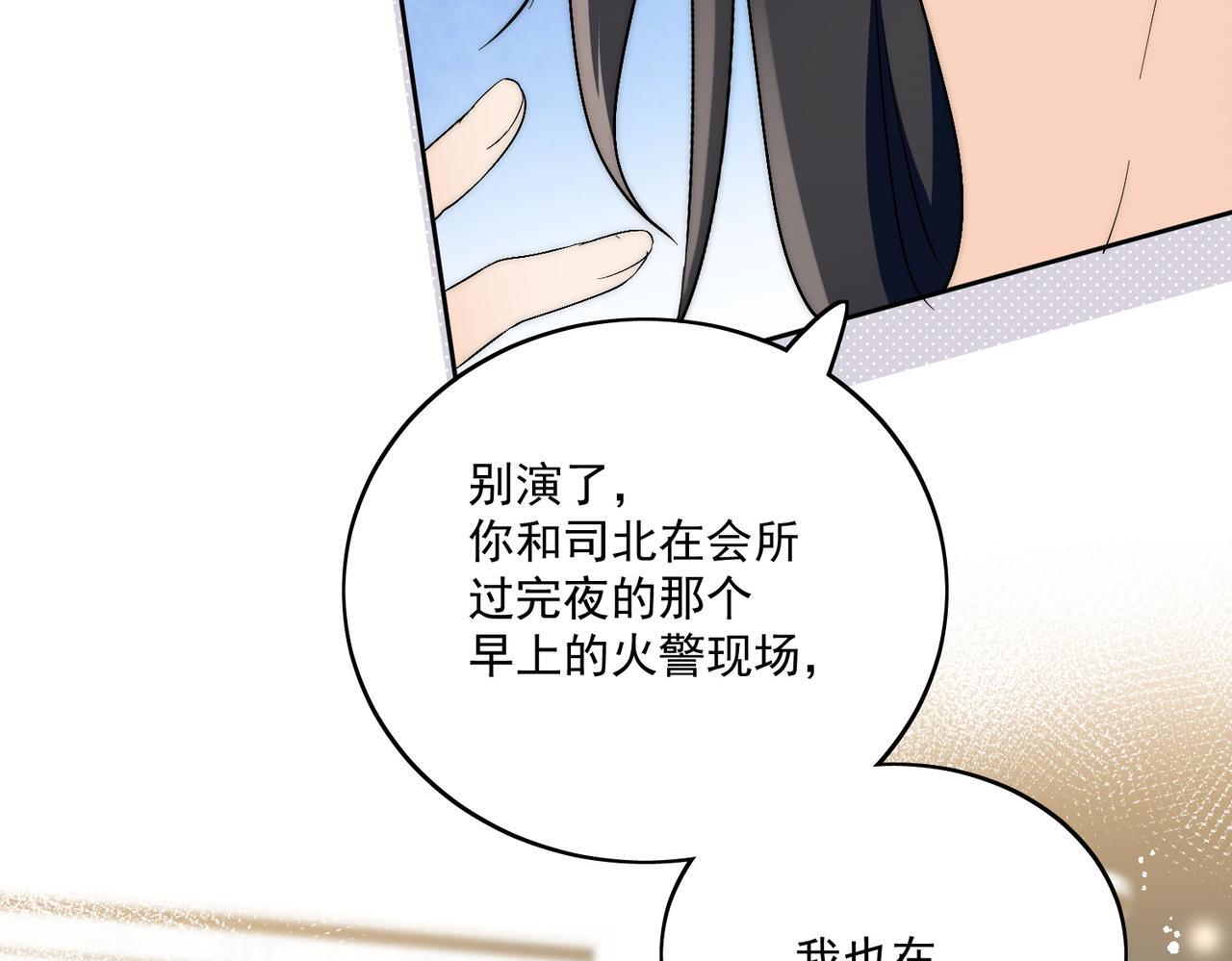 第三十七话不如姐姐包养我吧59