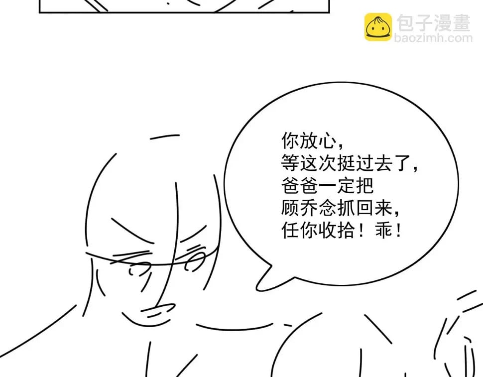 第十话请君入瓮86