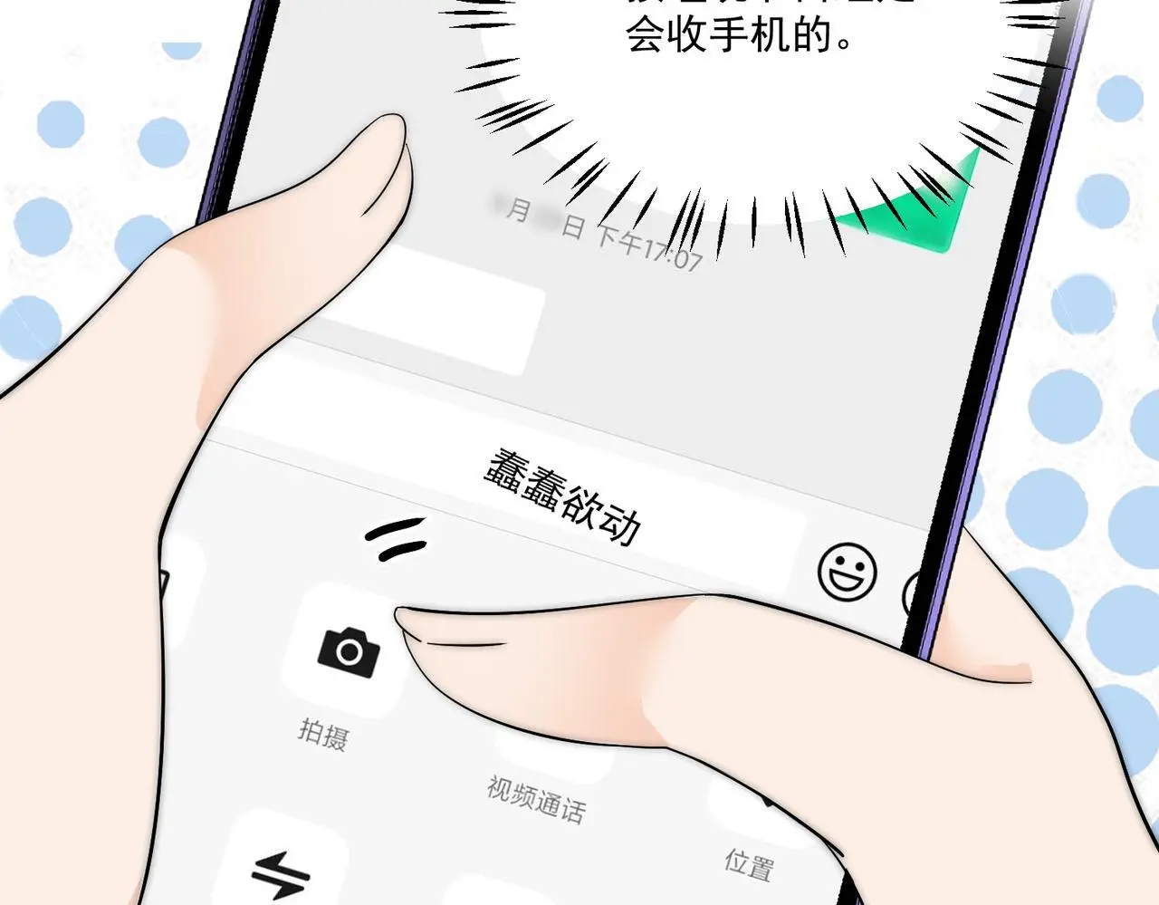 第五十五话小奶狗的告白59
