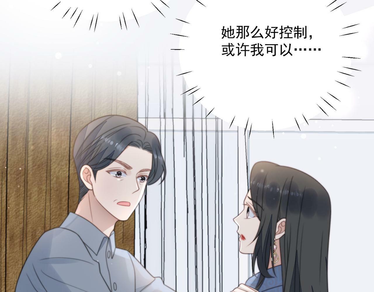 第四话我只会心疼妹妹19