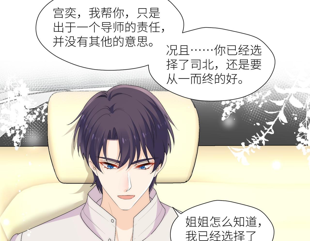 第四十五话姐姐想对我做什么50