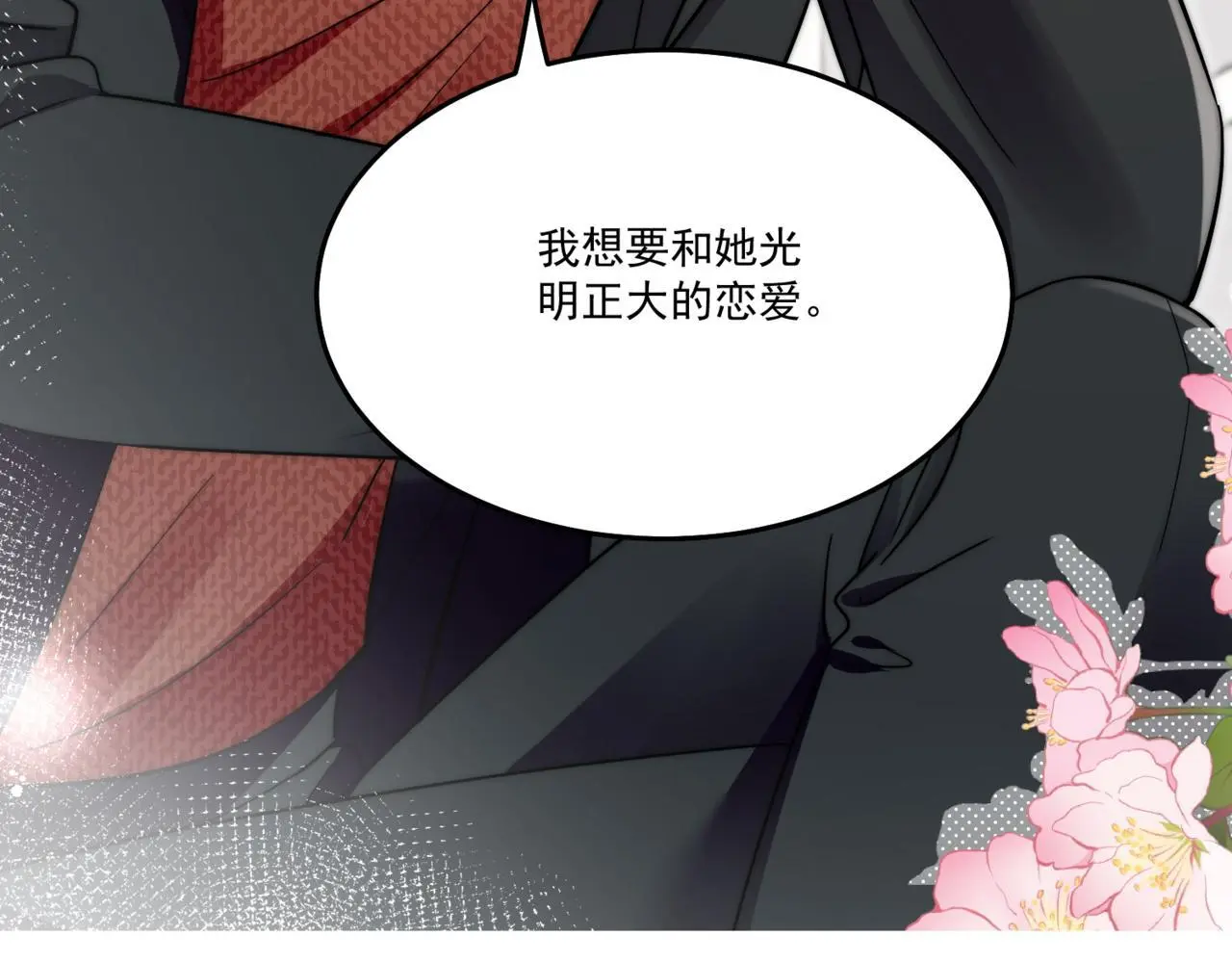 第五十五话小奶狗的告白94