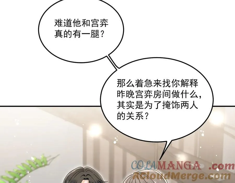 第71话保护我方宫奕39
