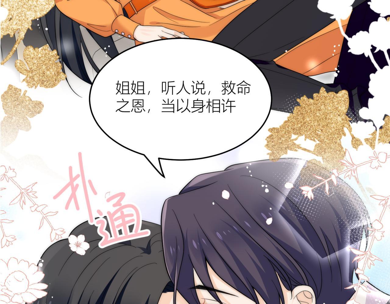 第四十四话护奶狗的姐姐泰酷辣58