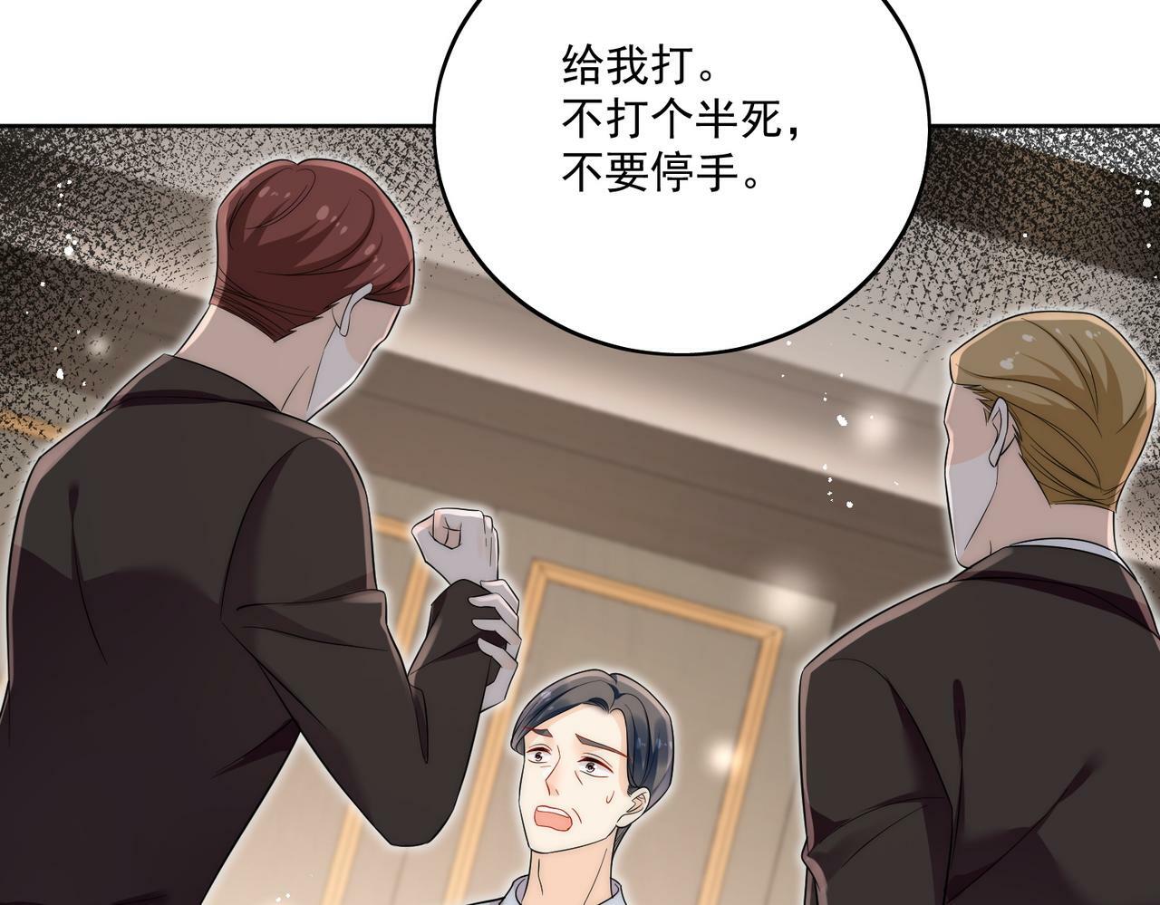 第十八话金刚宝贝护妻啦13