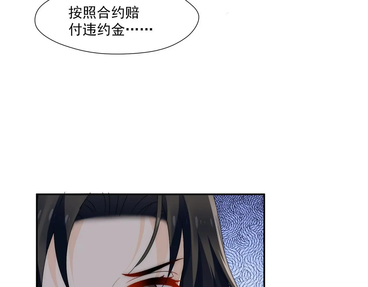 第59话仙女也会打人74