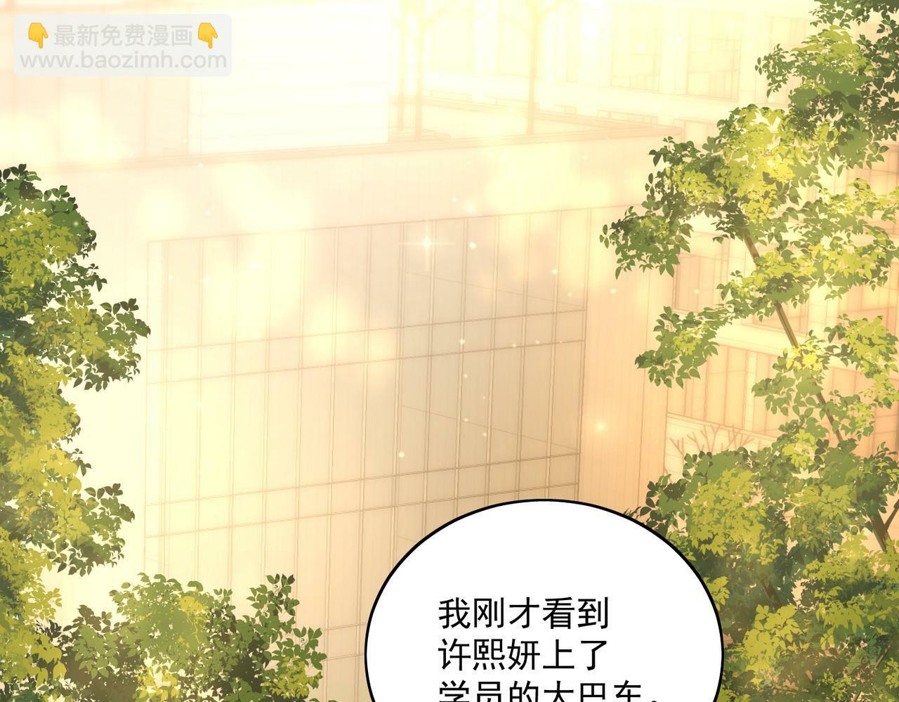 第二十七话这小子是个海王？39