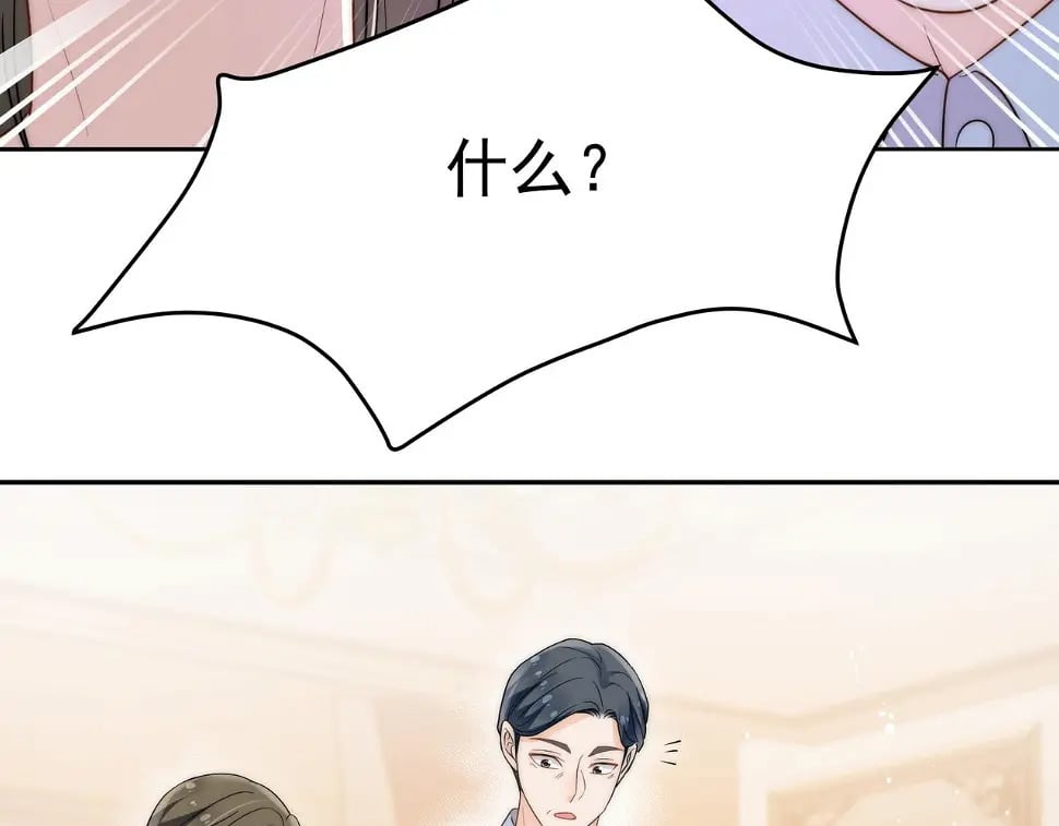 第十话请君入瓮75