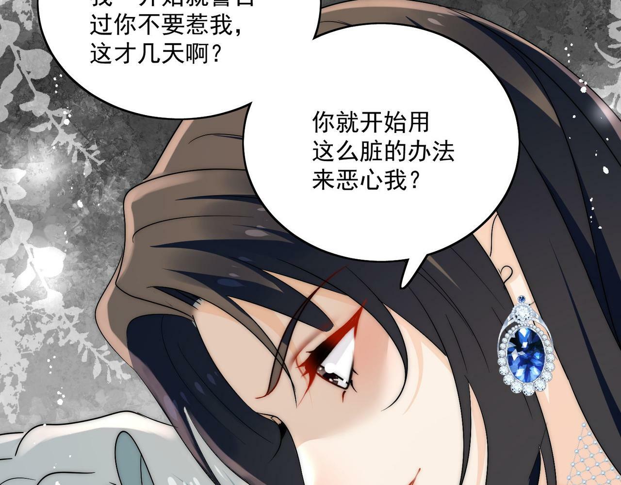 第三十三话 你也配叫我姐姐？65
