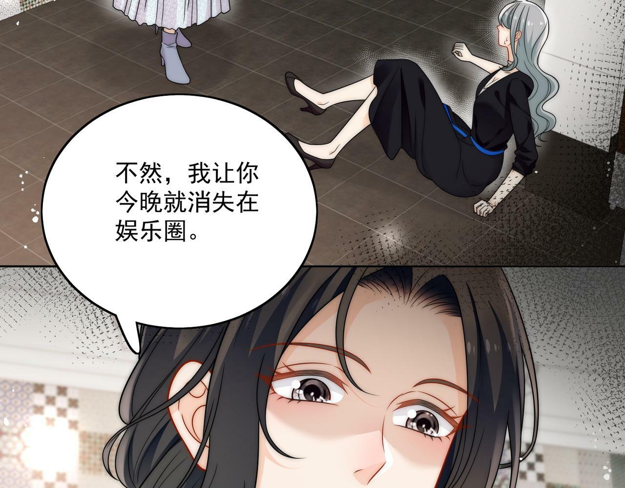 第十九话挑衅我，你也配？53