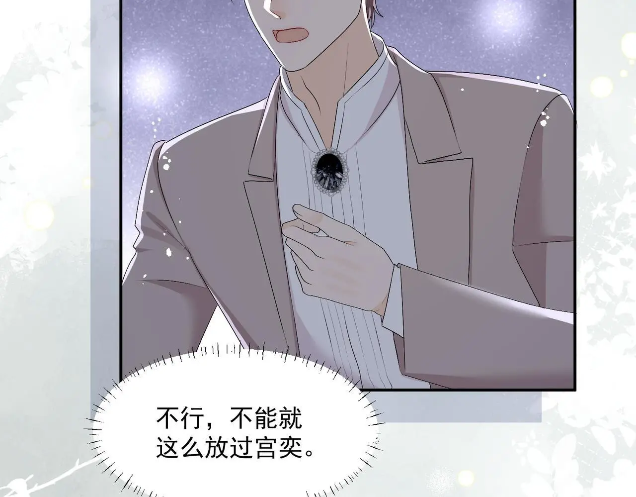 第五十八话顾乔念端水大师55