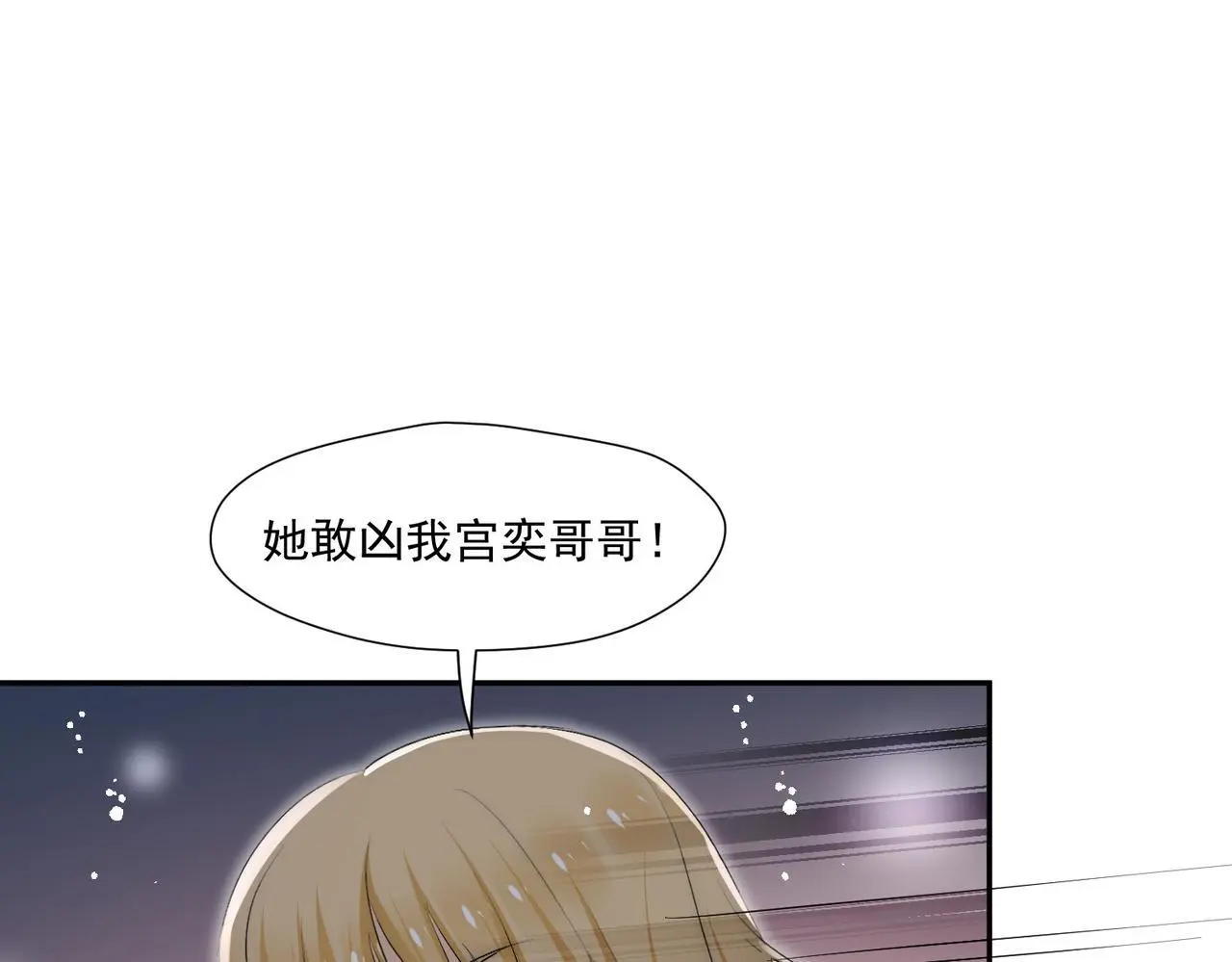第五十八话顾乔念端水大师64