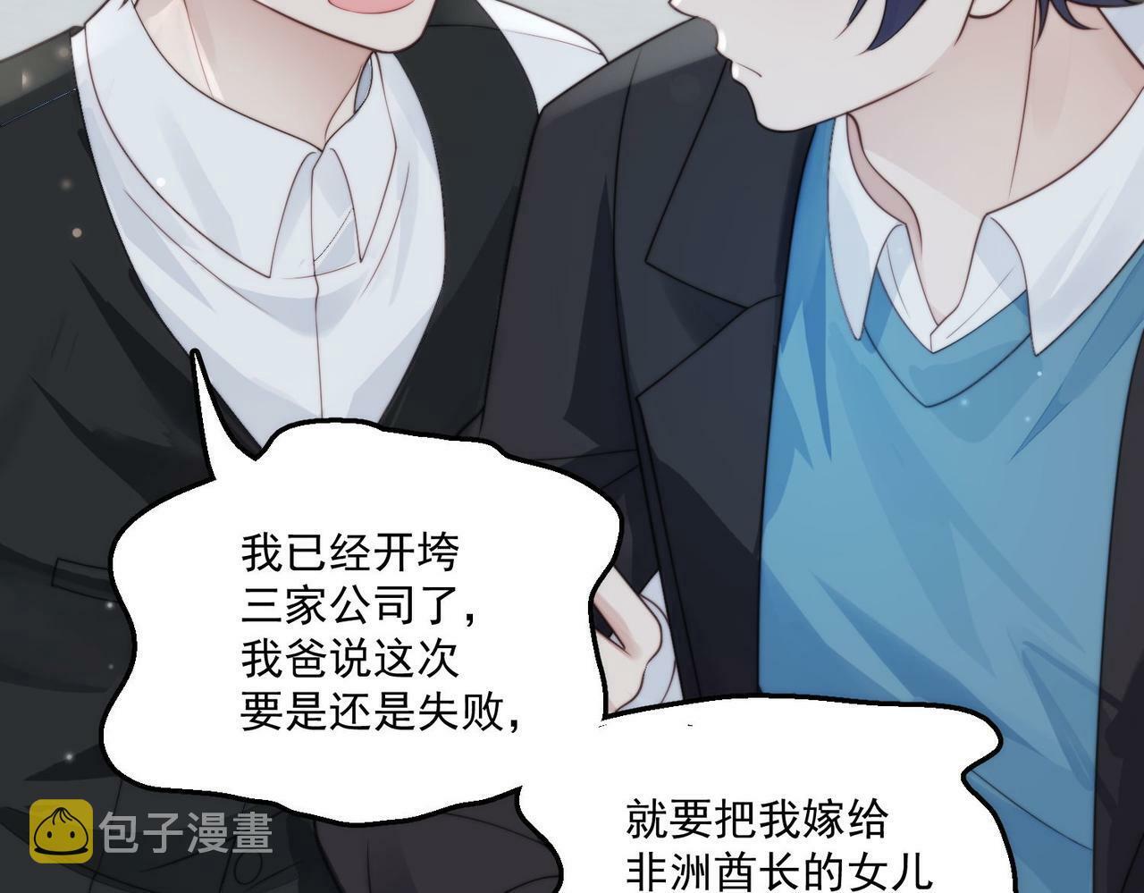 第五话所谓信任不过如此39