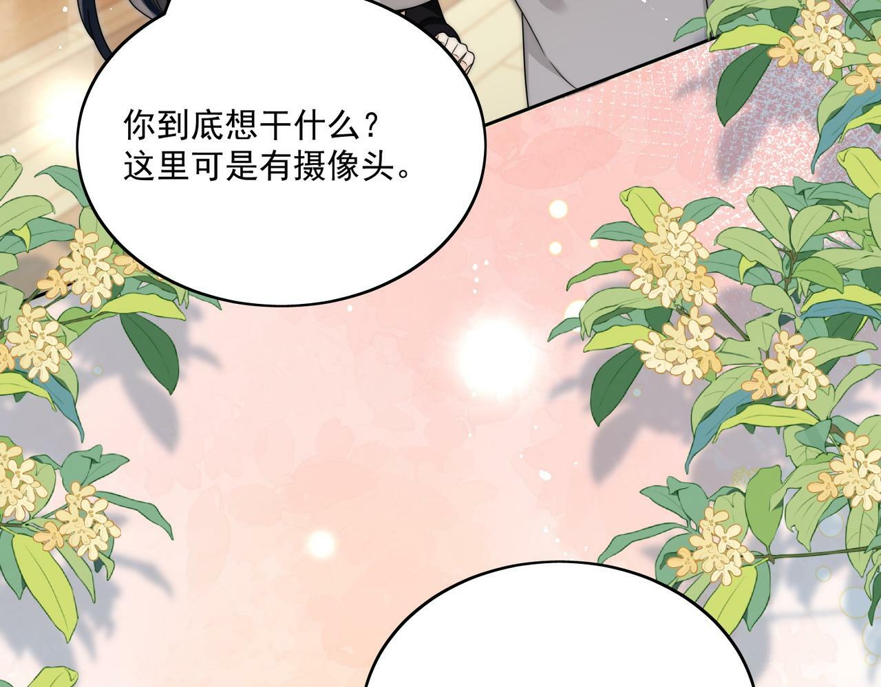 第二十五话他又勾引我！21