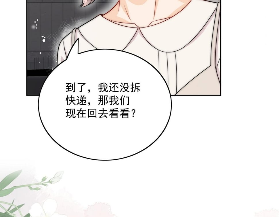 第十四话 渣养母喜提橘子七日游31