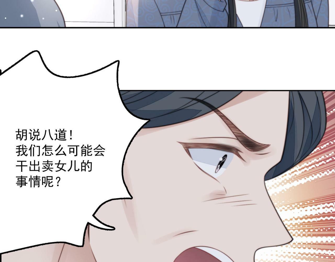 第四话我只会心疼妹妹16