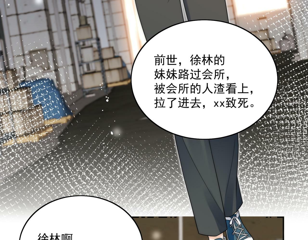 第十八话金刚宝贝护妻啦39