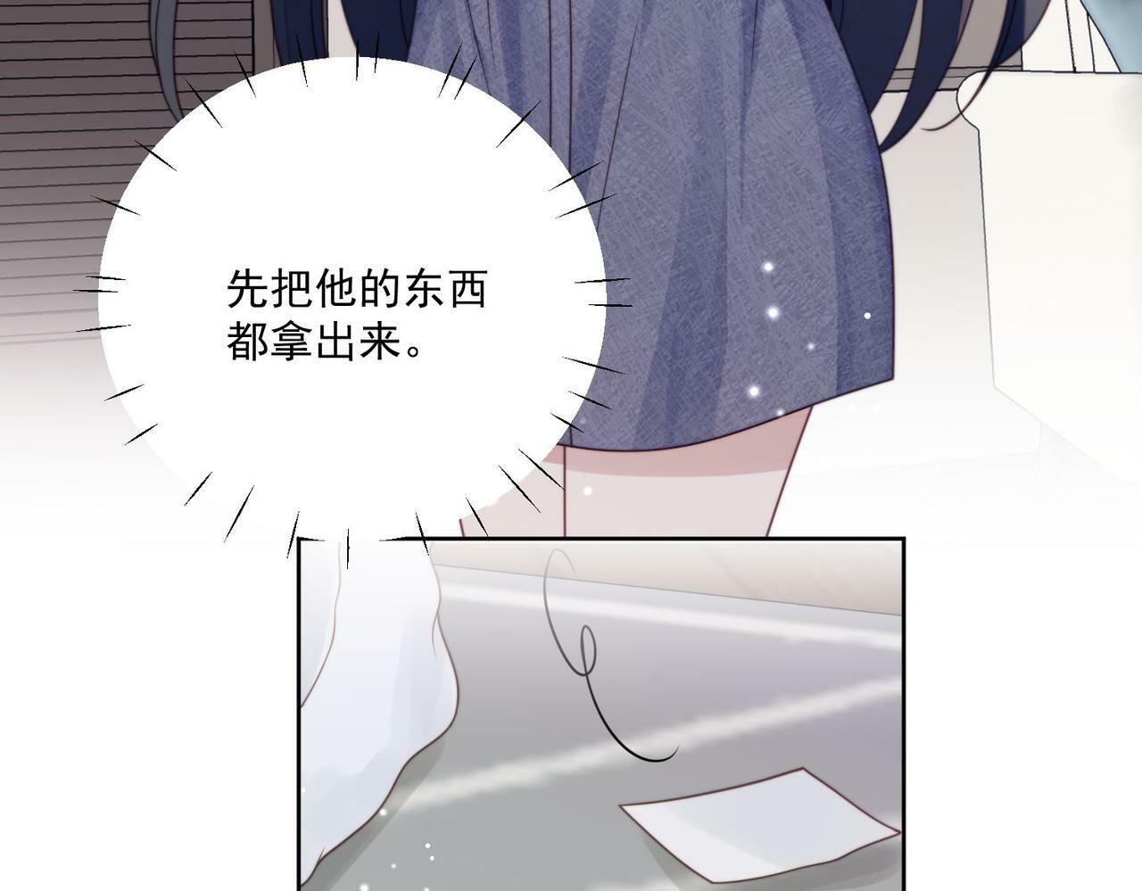 第二话 奶狗竟是特殊职业41