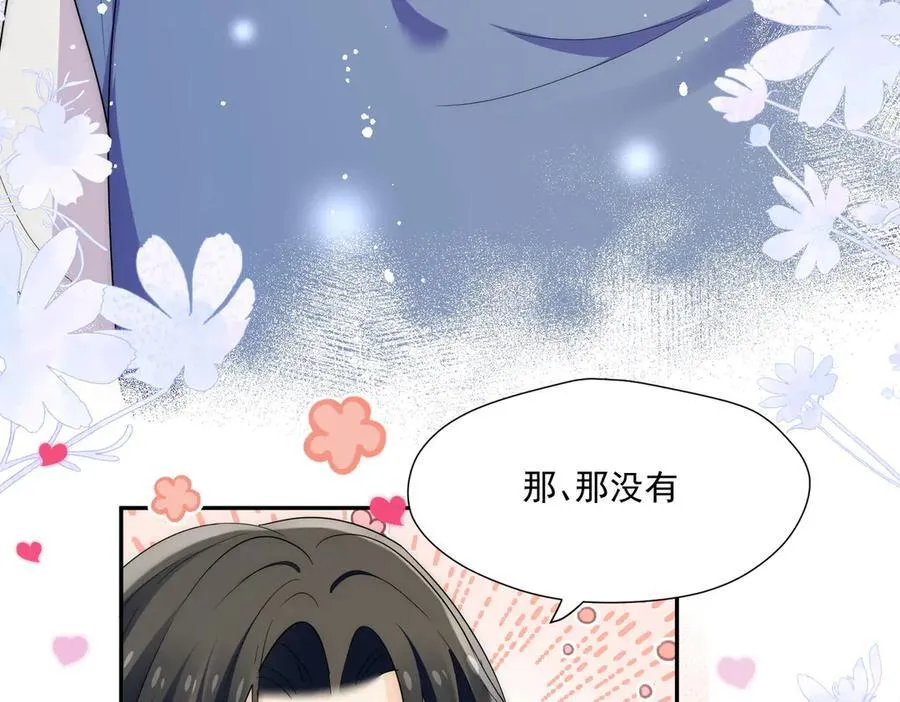 第72话神秘的疯女人31