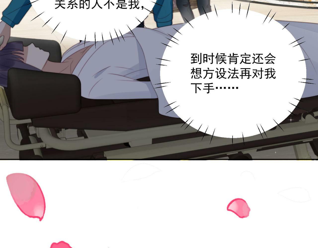 第三话 当然是看戏啊4