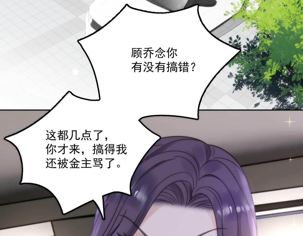 第五话所谓信任不过如此4