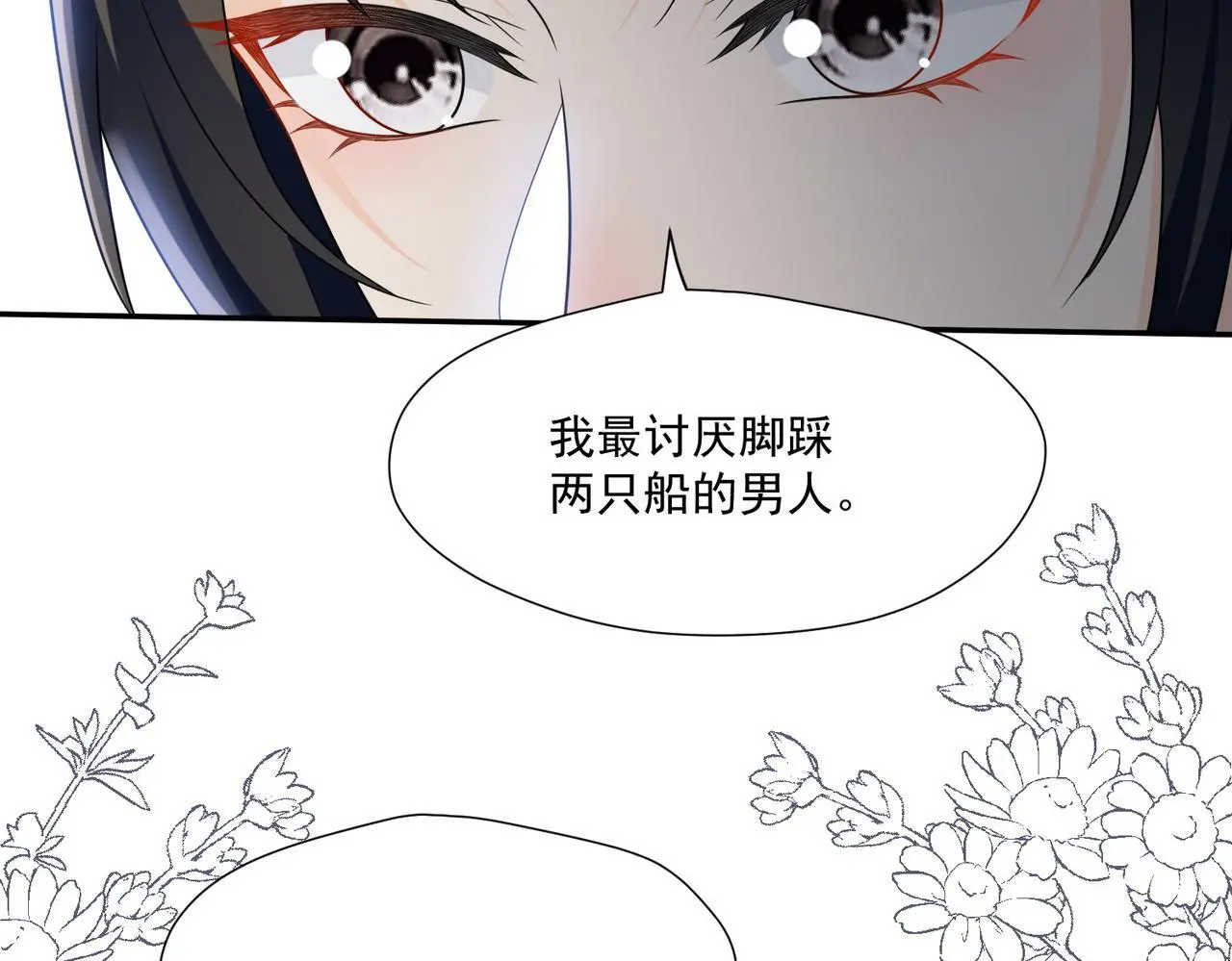 第60话顾乔念哭了？36