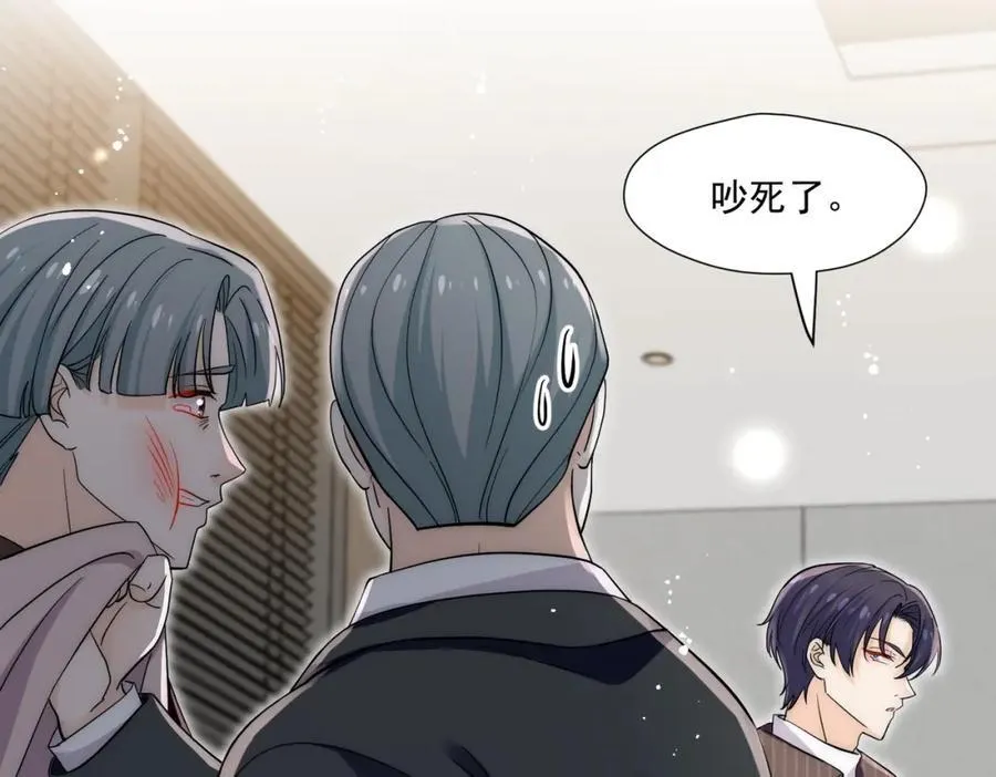 第65话宫奕要被揍了？25